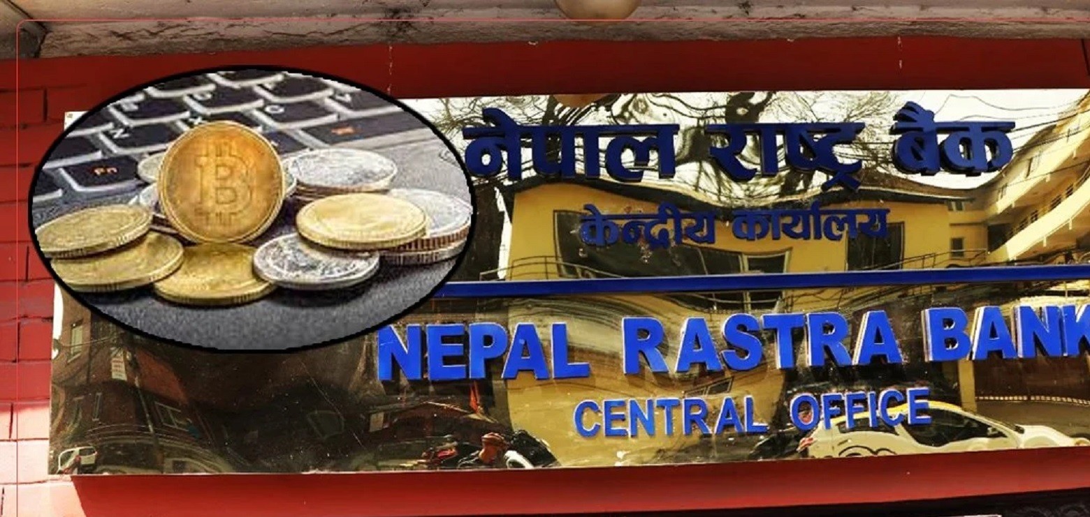 Nepal Rastra Bank NRB brings the concept of digital bank and digital currency in Nepal